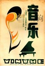 泛读读本  第6册   1988  PDF电子版封面  7534305748  钱佼汝，佟元晦主编 