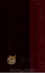 吴密诗集   1935  PDF电子版封面    吴密著 