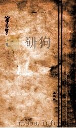 学艺丛书  塞外梦   1941  PDF电子版封面    金音著 