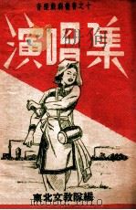 演唱集（ PDF版）
