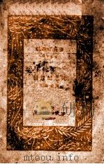 杨贵妃之死 1927 PDF电子版封面 王独清著