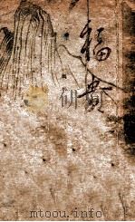 福贵   1947  PDF电子版封面    赵树理著 