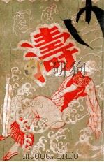 涛   1945  PDF电子版封面    苏青著 