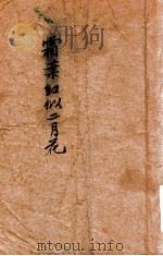霜叶红似二月花（ PDF版）