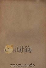 修表技术   1958  PDF电子版封面    秦兆良编 