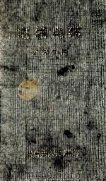 电线电缆  产品目录（ PDF版）