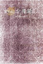 诗经分类诠释   1993  PDF电子版封面  7535518079  王宗石编著 