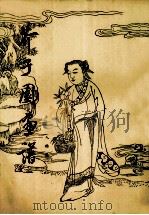 芥子园画谱  人物集   1990  PDF电子版封面    芥子园绘编 