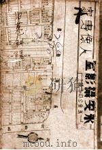 旧巷斜阳 社会长篇小说 7 1941 PDF电子版封面 刘云若著