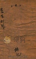 旧巷斜阳  社会长篇小说  10（ PDF版）