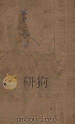 青衣女 武侠小说 14 PDF电子版封面 康白云著