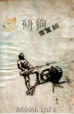 抗战以来   1946  PDF电子版封面    韬奋著 