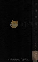 辛丑日记（民国25.09 PDF版）
