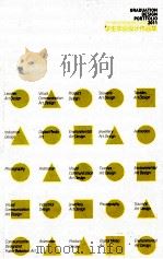 2011届北京服装学院艺术设计学院  学生毕业设计作品集（ PDF版）