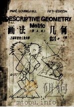 画法几何 1980 PDF电子版封面 杨日荣,薛幼良著