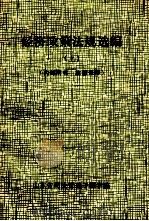 经济政策法规选编 上 1984 PDF电子版封面 山东省司法管理干部学院