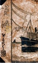 笑海 PDF电子版封面