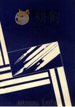 多科综合练习 初一上 1989 PDF电子版封面 7563900713 张春条等主编