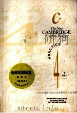 新剑桥英语教程 第4册 练习册 1994 PDF电子版封面 7533615905 (英)DesmondOsullivan等编著