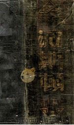 波斯顿 1931 PDF电子版封面 辛克莱(美)著;余慕陶译
