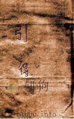 艺文志二十种综合引得  1   1933  PDF电子版封面    洪业等编 