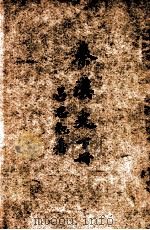 秦汉史  下   1947  PDF电子版封面    吕思勉著 