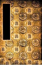 续后汉书  2   1937  PDF电子版封面    （元）郝经著 