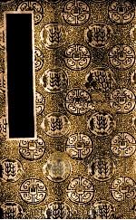 国学基本丛书 建炎以来系年要录 11 1937 PDF电子版封面 (宋)李心传编