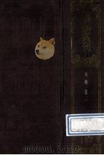 四部丛刊初编集部 187 攻魏集 2 卷31-61 1989 PDF电子版封面