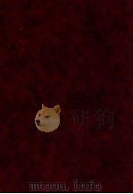 胡适传记资料  共21册  第16册   1985  PDF电子版封面    朱傅誉主编 