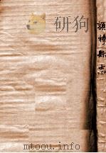额穆县志（ PDF版）