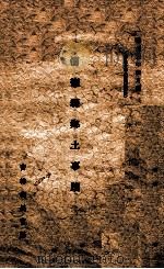 怀德县乡土事迹 1938 PDF电子版封面 (伪满)吉林省长官房编