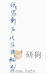 俄罗斯历代名将概论 PDF电子版封面 (苏)波契卡列夫著;稽古译