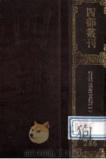 四部丛刊初编集部  286  方望溪先生全集  1  卷1-18（1989 PDF版）