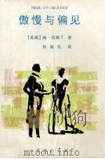 傲慢与偏见   1990  PDF电子版封面  7805675155  （英国）简·奥斯丁著；孙致礼译 