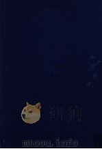 明清名家书法大成 第7卷 篆刻 1 1994 PDF电子版封面 7805120005 庄新兴主编;《明清名家书法大成》编纂委员会编