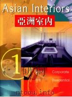 亚洲室内 1 1998 PDF电子版封面 9627723126 廖淑勤,周慧芳编辑
