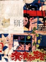 滨滨和芸芸   1980  PDF电子版封面  10093·328  林予著 