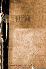 中学化学解题方法与能力训练 1997 PDF电子版封面 756332206X 唐力主编;时曦副主编;梁信尧,彭运锋编