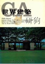 世界建筑 NO.12 1983 PDF电子版封面 陈铭俊译