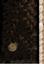 世界少年文库  土瑞鲁滨逊家庭漂流记  4   1933  PDF电子版封面    彭兆良译述 