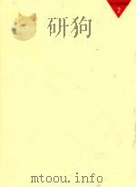 尼罗河畔的皇陵与神殿 1981 PDF电子版封面 陈秀莲主编