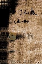 古龙大弟子丁情武侠精品集 西门无恨 全一册 1995 PDF电子版封面 7537814848 马森彪总编;丁情著