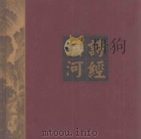 诗经淇河（ PDF版）