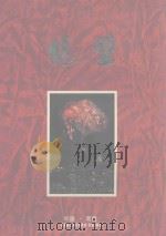 鹤壁  庆祝鹤壁建市四十周年（ PDF版）