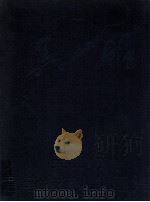 吴山明意笔线描人物画集   1991  PDF电子版封面  7805170762  吴山明绘 