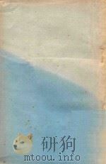 民国20年代中国大陆土地问题资料  贵州省土地整理之计划及其辩理经过   1966  PDF电子版封面    周如瑾著 