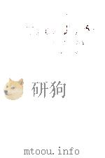 周口儿女 周口地区县级干部简介 1996 PDF电子版封面 贾守峰,石国文主编;中共周口地委党史研究室,中共周口地委组织