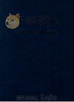 世纪老人（ PDF版）