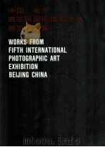 第五界国际摄影艺术展览作品集 1989 PDF电子版封面 7800070484 张完尧,卢志仁,丘仕钊,喻季涛编辑